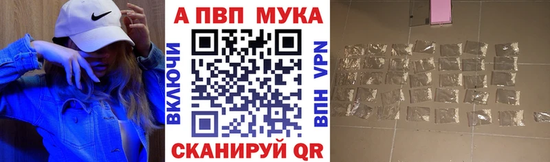 Купить закладки Мантурово APVP СК