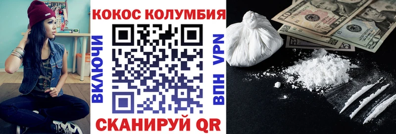 Cocaine Колумбийский  Купить где  Мантурово 