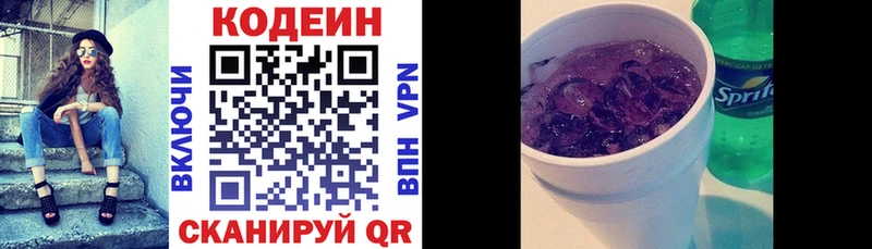 Купить где  Мантурово  Кодеиновый сироп Lean напиток Lean (лин) 