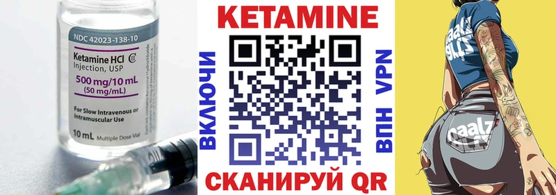 Кетамин VHQ  Купить  Мантурово 