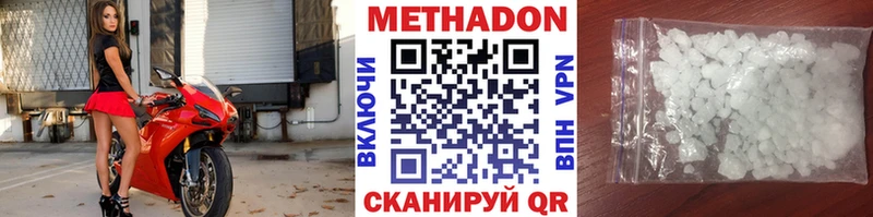 Метадон мёд  Купить  Мантурово 