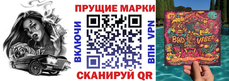 Марки NBOMe 1500мкг  Купить закладки  Мантурово 